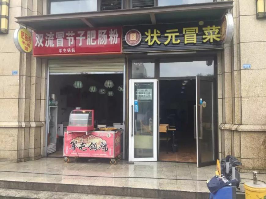 學(xué)員店鋪