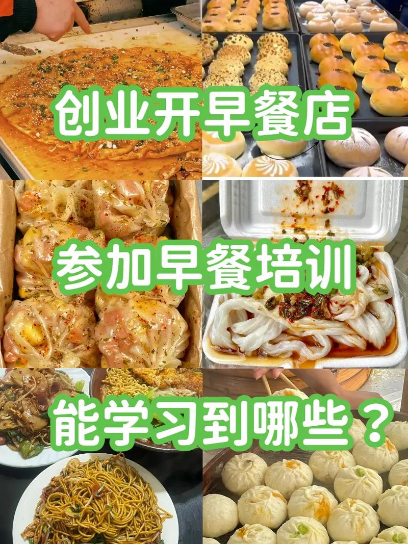 培訓(xùn)早餐哪家好？選擇正規(guī)早餐技術(shù)培訓(xùn)機(jī)構(gòu)