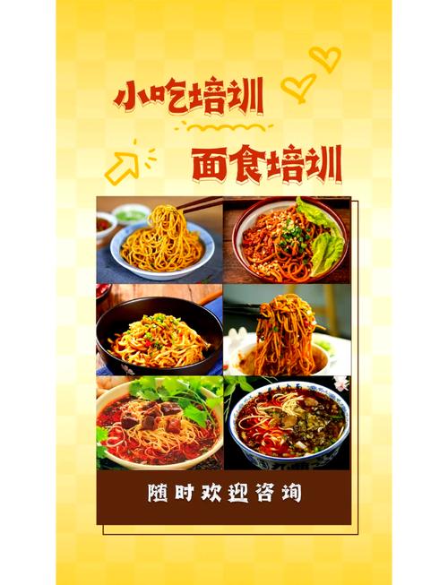 面食培訓技術(shù)機構(gòu)哪家好？蜀味緣早餐技術(shù)培訓中心